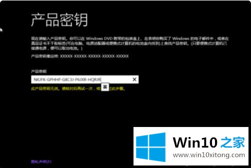 win10系统出现“无法继续安装”的详细处理手法