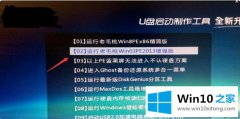 技术操作win10系统出现“无法继续安装”的详细处理手法