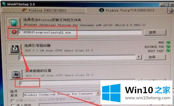 win10系统出现“无法继续安装”的详细处理手法