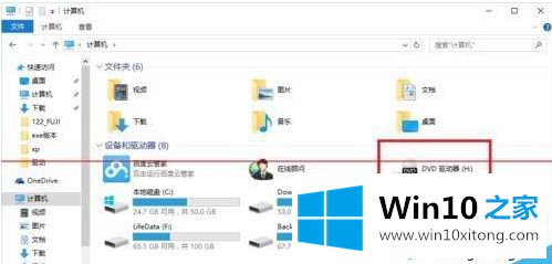 win10系统找不到DVD光驱的详尽操作教程