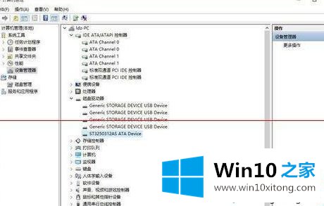 win10系统找不到DVD光驱的详尽操作教程