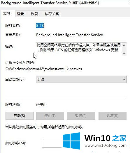 Win10提示“window10无法更新的详尽处理手段