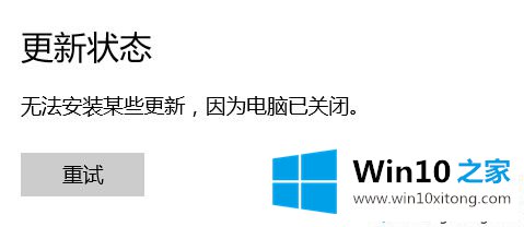 Win10提示“window10无法更新的详尽处理手段