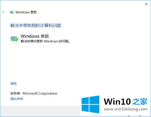 Win10提示“window10无法更新的详尽处理手段