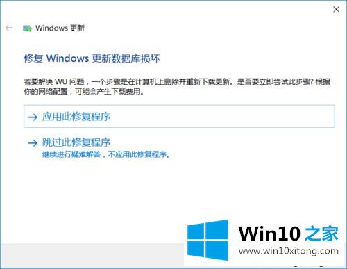 Win10提示“window10无法更新的详尽处理手段