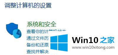 Win10提示“window10无法更新的详尽处理手段