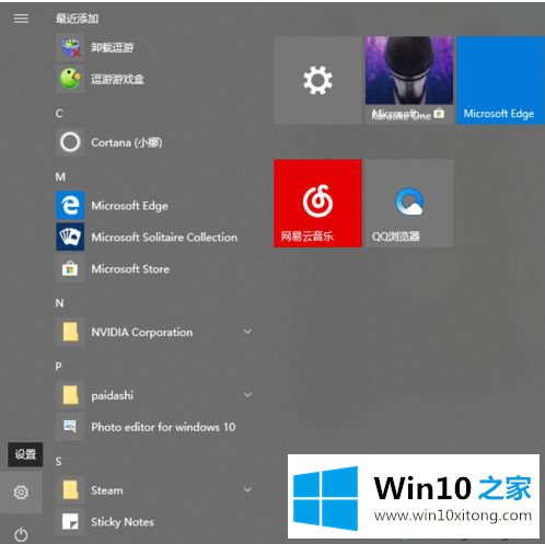 win10开启自带键盘的完全操作手法