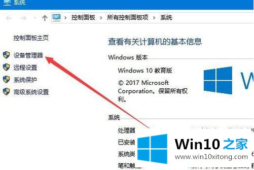 win10系统如何查看cpu核数的具体解决举措