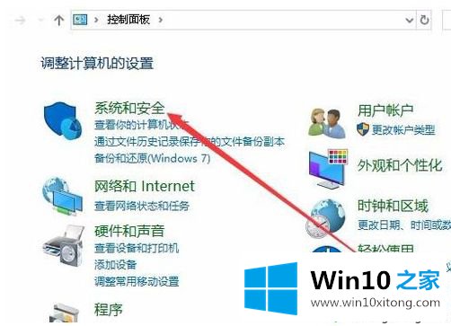 win10系统下防火墙如何阻止应用访问网络的完全处理手法