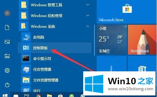 win10系统下防火墙如何阻止应用访问网络的完全处理手法