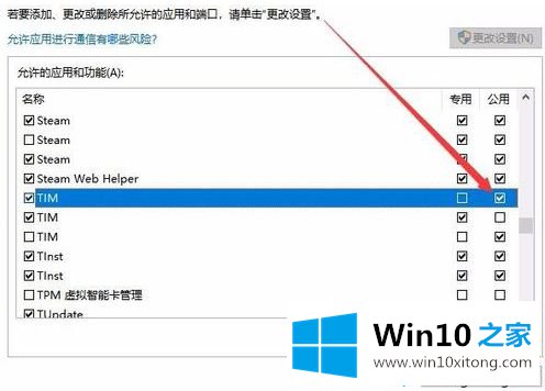 win10系统下防火墙如何阻止应用访问网络的完全处理手法