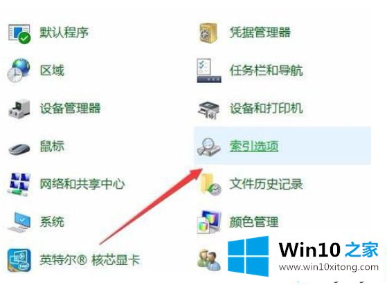 Win10系统修改索引文件夹路径的完全解决举措