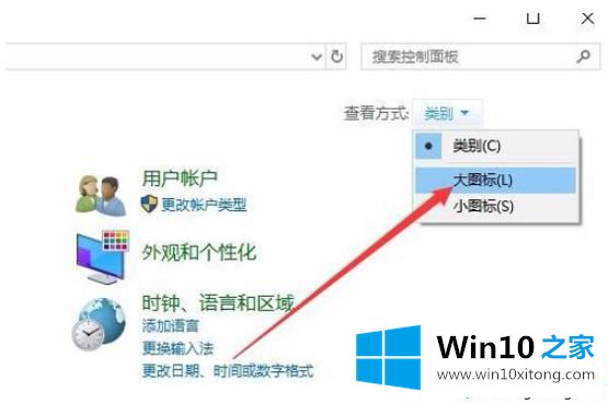 Win10系统修改索引文件夹路径的完全解决举措