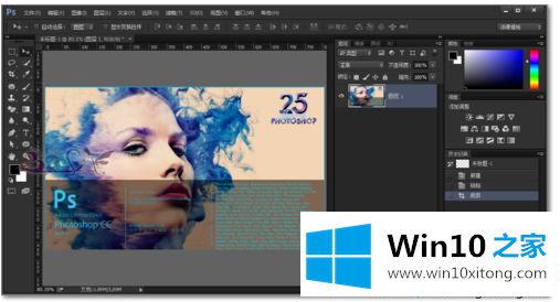 win10系统安装photoshop失败的详尽处理措施