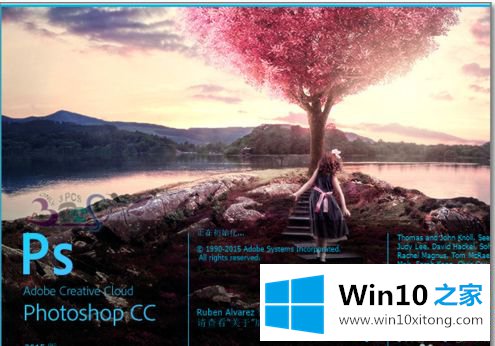 win10系统安装photoshop失败的详尽处理措施