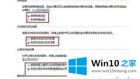 win10不同版本电脑在同一局域网传文件的详尽解决手段