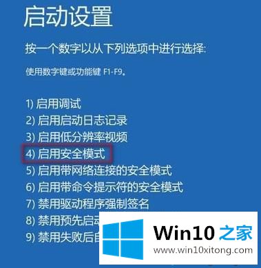 win10系统提示“你的详尽解决方法