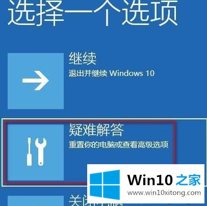 win10系统提示“你的详尽解决方法