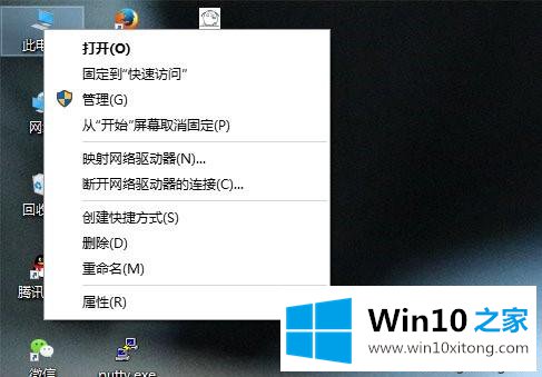 win10系统提示“你的详尽解决方法