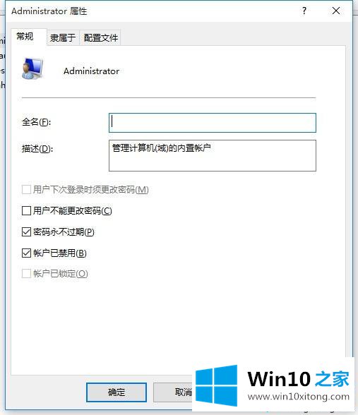 win10系统提示“你的详尽解决方法