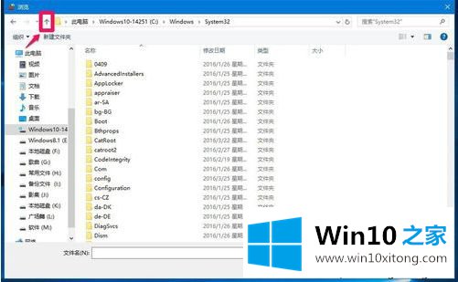 win10运行应用程序被防火墙阻止了的详尽操作方式