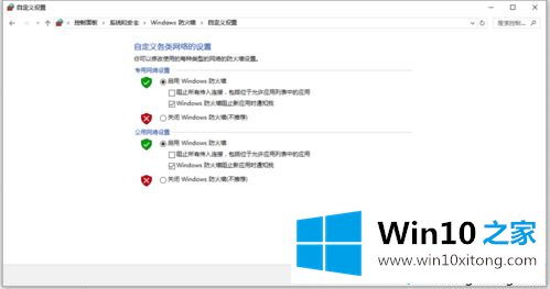 win10更改防火墙默认规则的详细解决对策