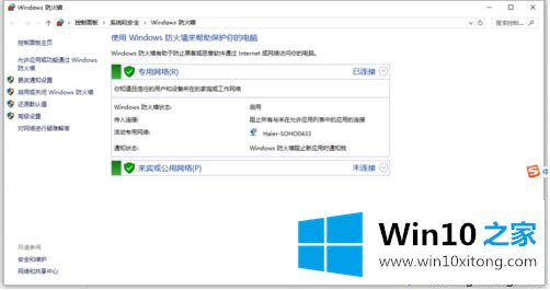 win10更改防火墙默认规则的详细解决对策