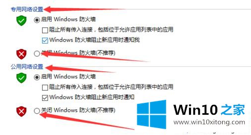 win10更改防火墙默认规则的详细解决对策