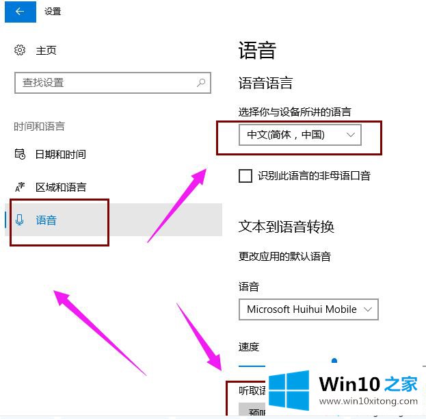 win10微软小娜的操作技巧