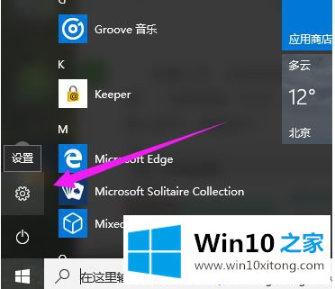 win10微软小娜的操作技巧