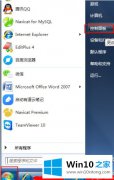 编辑告诉你win7系统将ie浏览器还原成之前版本的途径