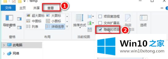 win10显示隐藏文件和文件夹的详尽处理措施