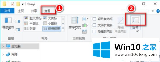 win10显示隐藏文件和文件夹的详尽处理措施