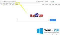 技术分析win10电脑升级IE浏览器的具体操作法子