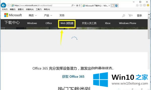 win10电脑升级IE浏览器的具体操作法子