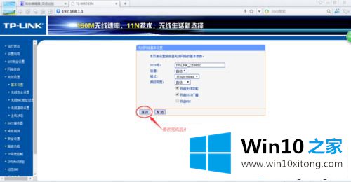 win10电脑怎么改wifi名字的具体操作手法