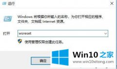 主编教你win10打开商店下载程序提示错误代码：0x800706BE的具体操作本领