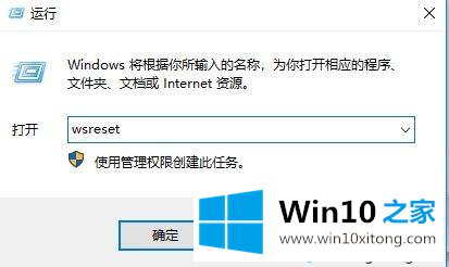 win10打开商店下载程序提示错误代码：0x800706BE的具体操作本领