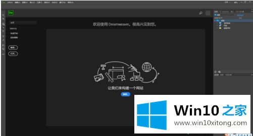 win10安装Adobe Dreamweaver CC 2019破解版的处理技巧