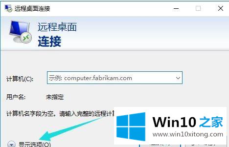 win10系统下怎么使用远程桌面连接命令的处理措施