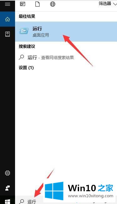 win10系统下怎么使用远程桌面连接命令的处理措施