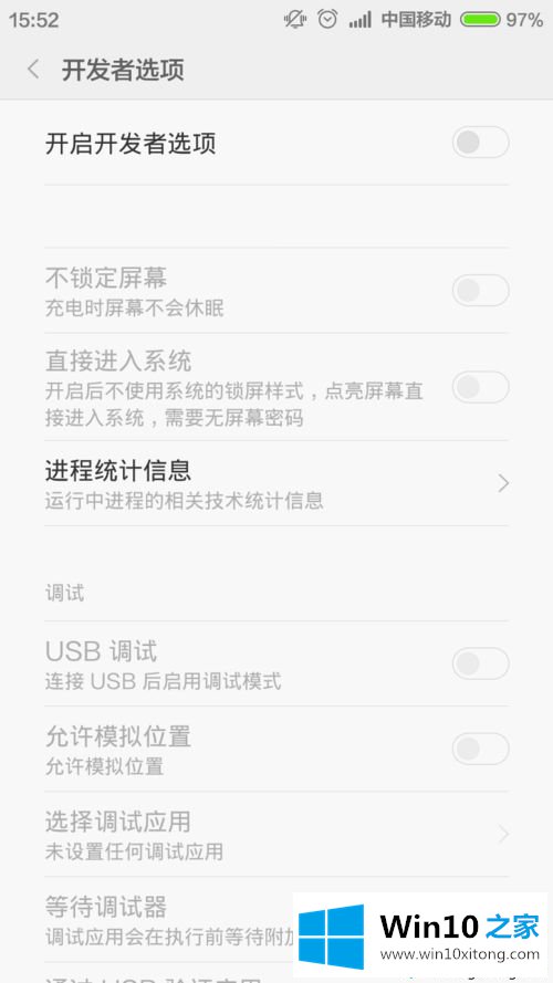 win10电脑不显示媒体设备的操作图文教程