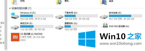 win10电脑不显示媒体设备的操作图文教程