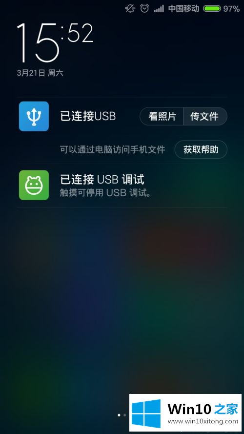 win10电脑不显示媒体设备的操作图文教程