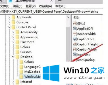 win10桌面图标间距怎么设置的方法教程