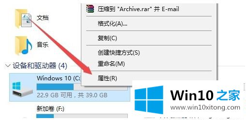 win10优化驱动器怎么用的完全处理措施