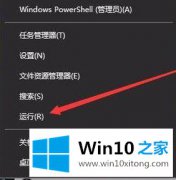 大师详解win10无法以管理员身份运行的详尽解决举措