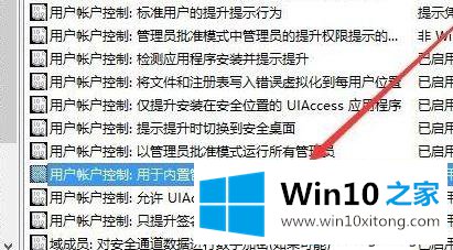 win10无法以管理员身份运行的详尽解决举措