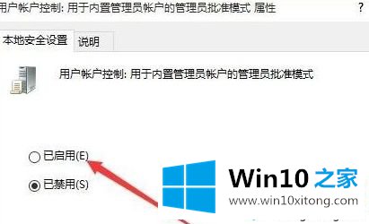 win10无法以管理员身份运行的详尽解决举措