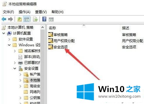 win10无法以管理员身份运行的详尽解决举措